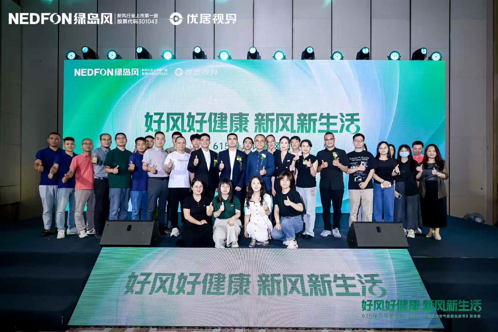 615谈球吧发布会圆满落幕，从技术革新到文化破圈开启室内空气健康新篇章